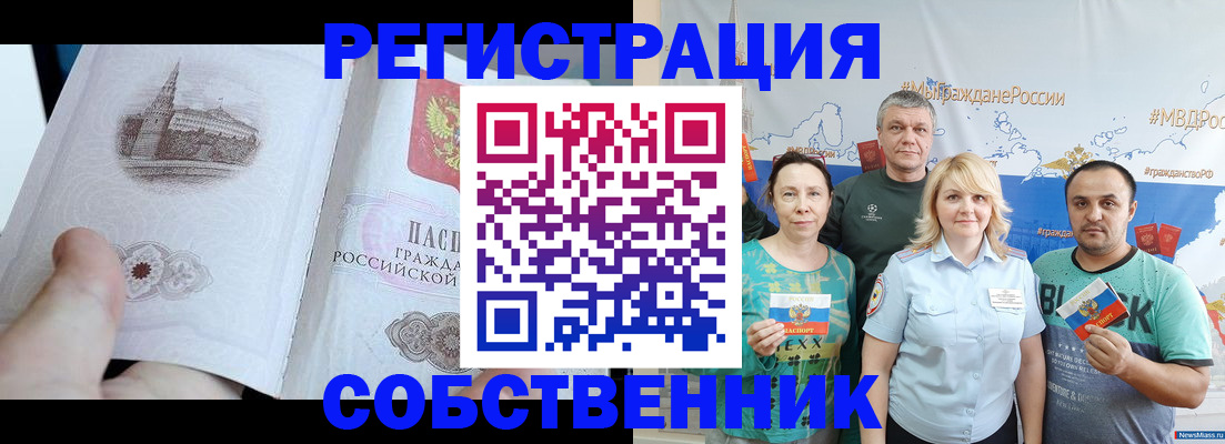 прописка поиск в Невинномысске
