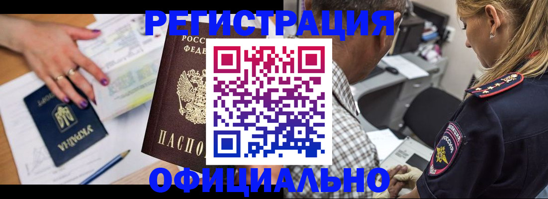 прописка поиск в Невинномысске