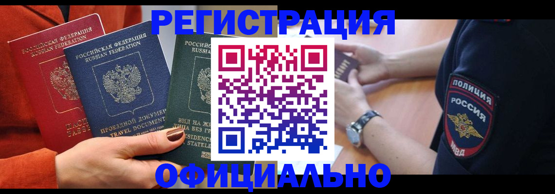 прописка поиск в Невинномысске