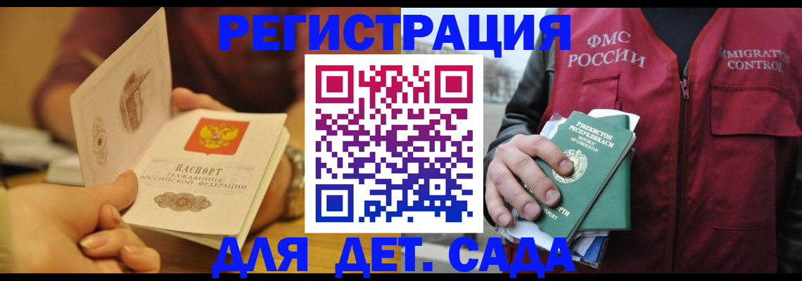 прописка штамп в Невинномысске