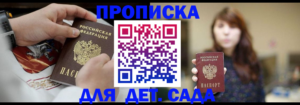 регистрация в Невинномысске