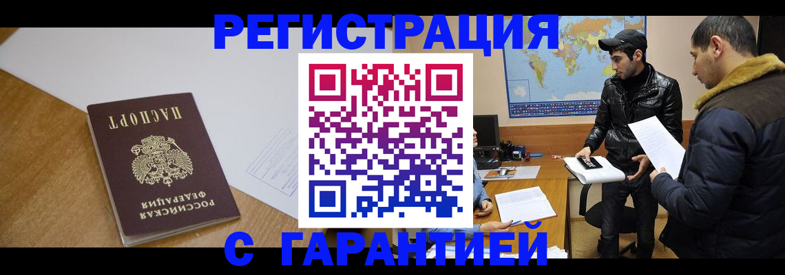 прописка для школы в Невинномысске