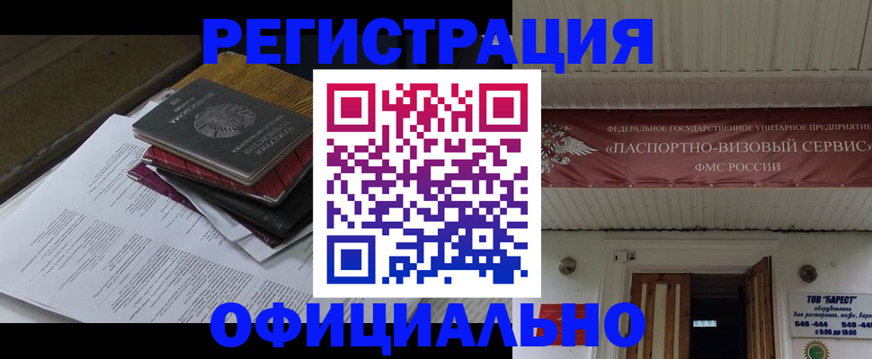 временная регистрация недорого в Невинномысске