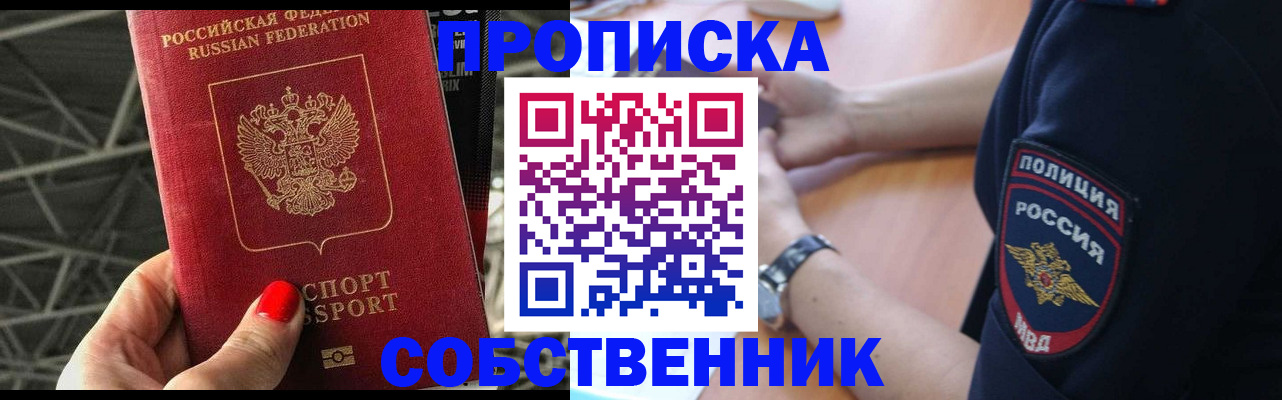 временная регистрация недорого в Невинномысске